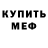 АМФЕТАМИН Розовый Some Asshole