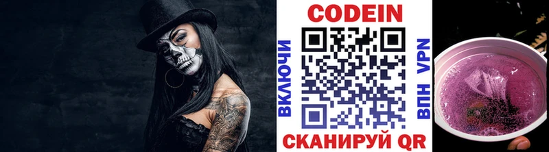 даркнет сайт  Слюдянка  Кодеиновый сироп Lean Purple Drank 